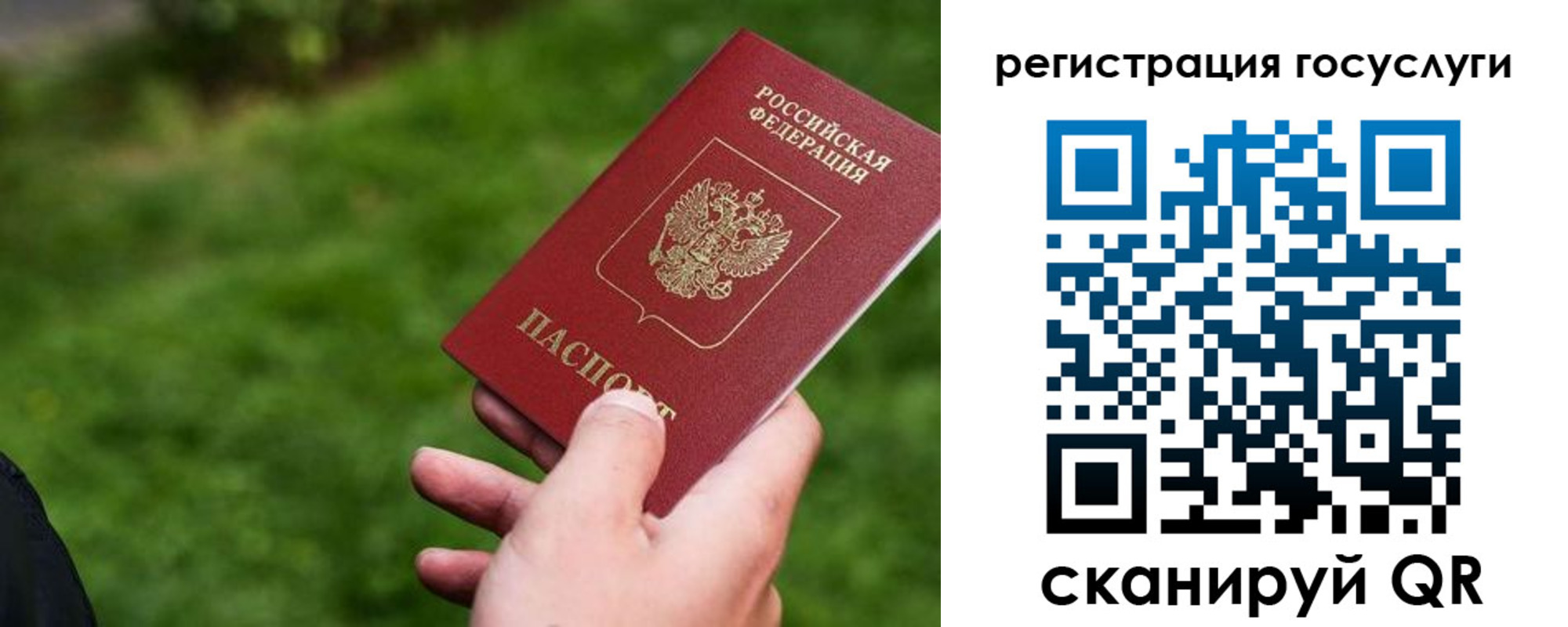 временная регистрация 2025 в Тольятти