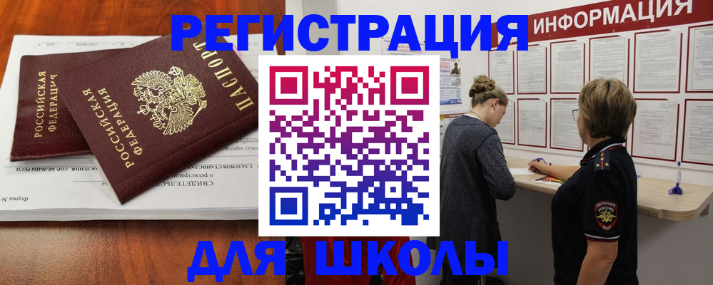 регистрация для дет. сада в Тольятти
