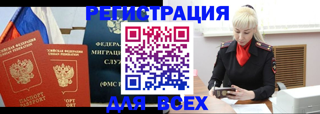 прописка поиск в Тольятти