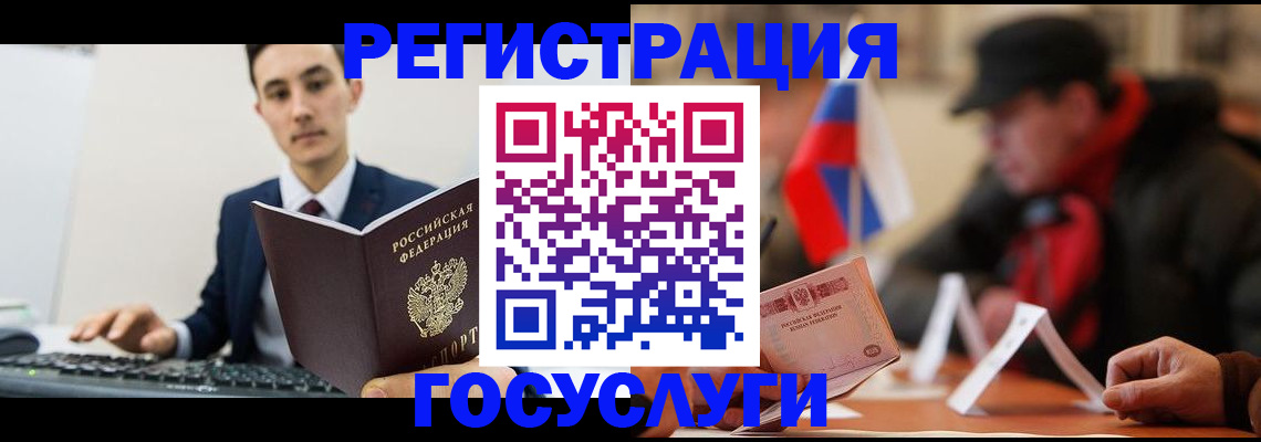 временная регистрация для школы в Тольятти