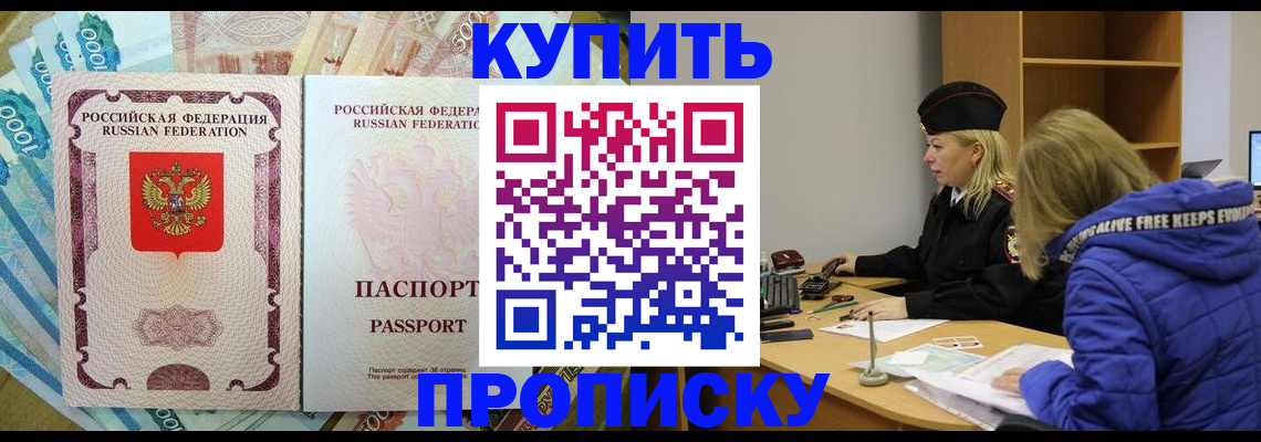 временная регистрация гарантия в Тольятти