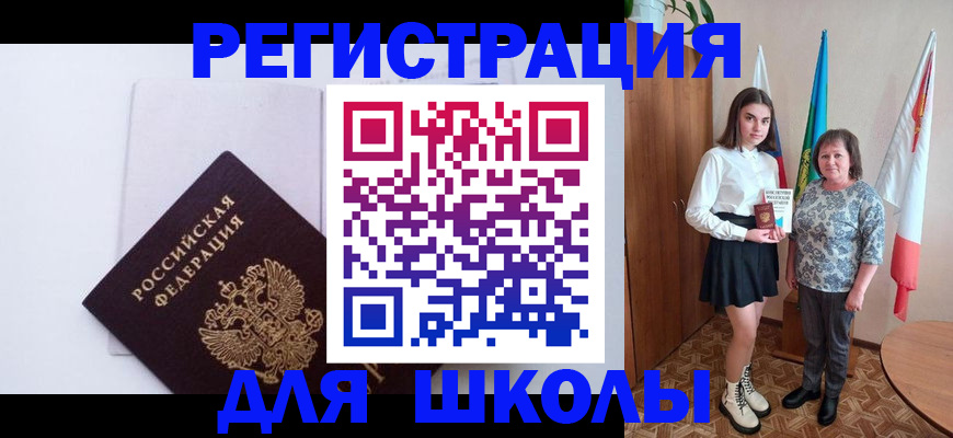 прописка для кредита в Тольятти