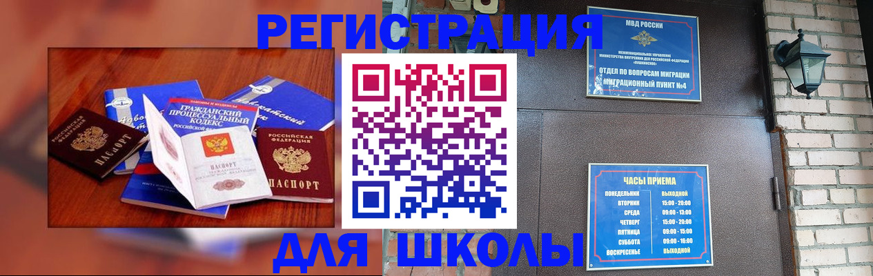 временная регистрация в квартире в Тольятти