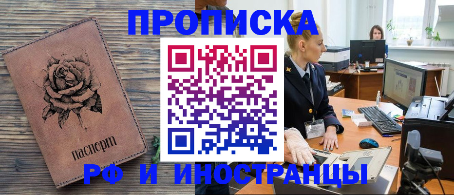 временная регистрация в квартире в Тольятти